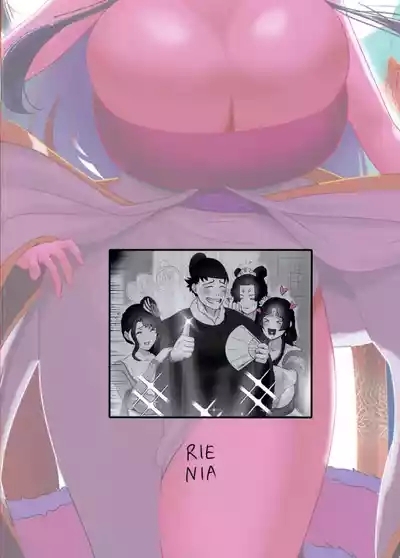 San Hime o Hakobu MANGKU WANITO TIGO 2