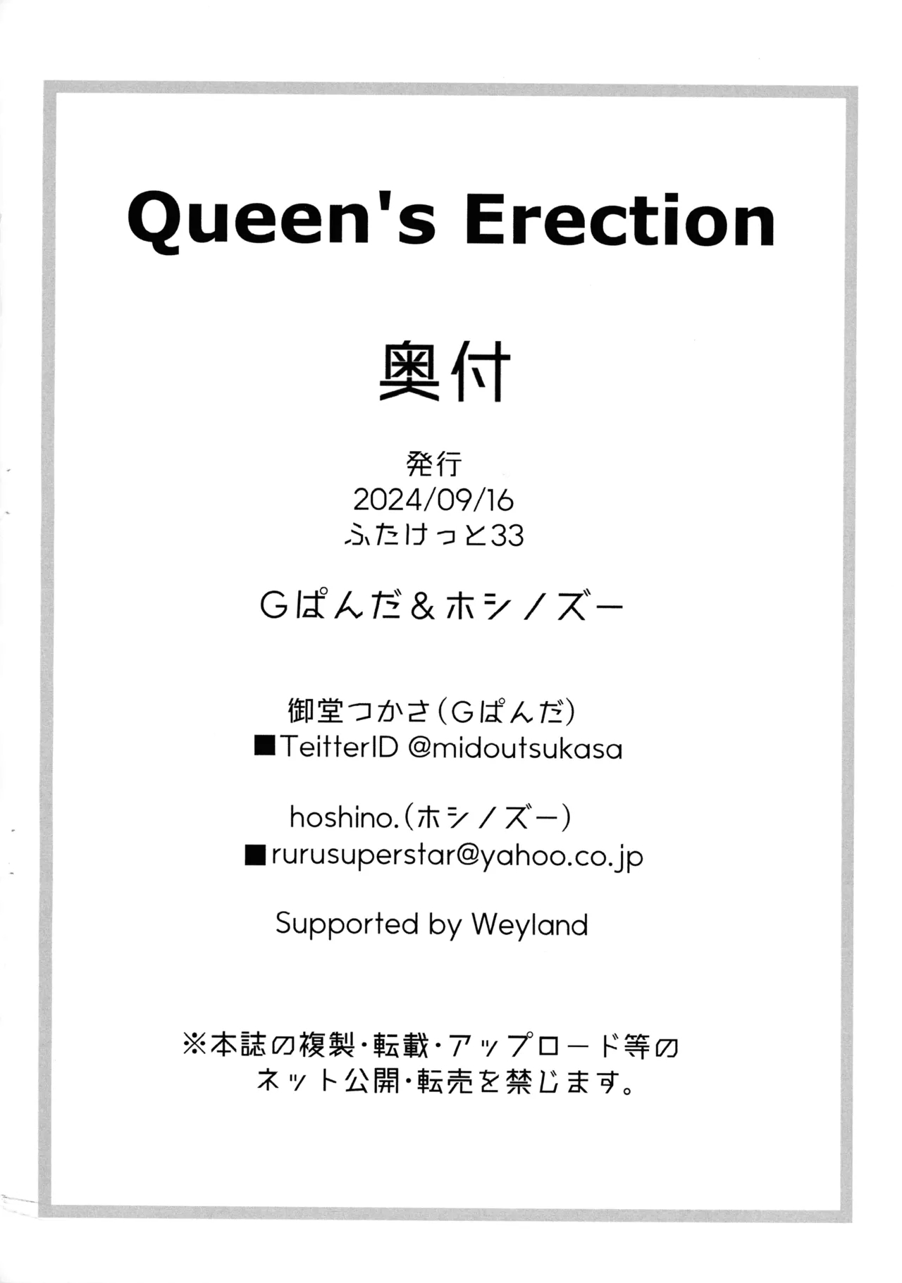 Queen's Erection - Page 2
