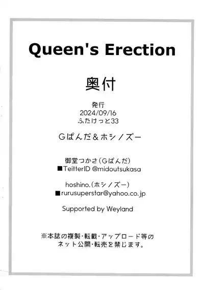 Queen's Erection 2
