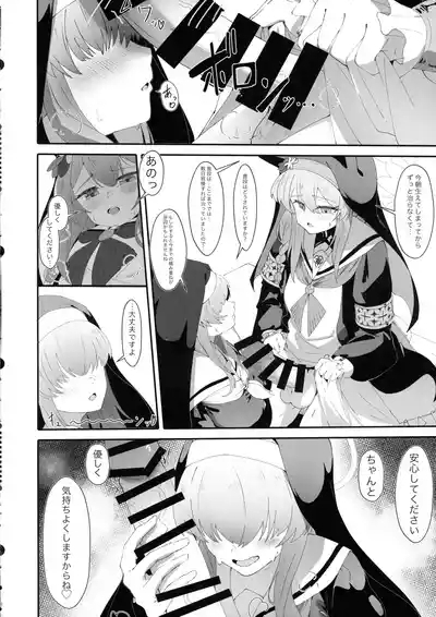 Teiketsu to Aiyoku no Kouhaku ni 10