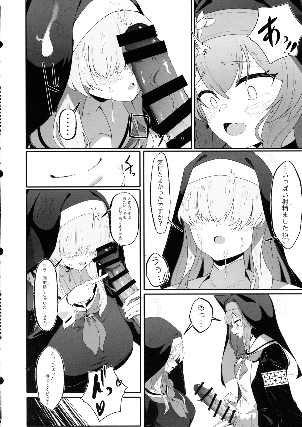 Teiketsu to Aiyoku no Kouhaku ni - Page 12