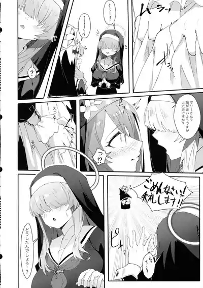 Teiketsu to Aiyoku no Kouhaku ni 6