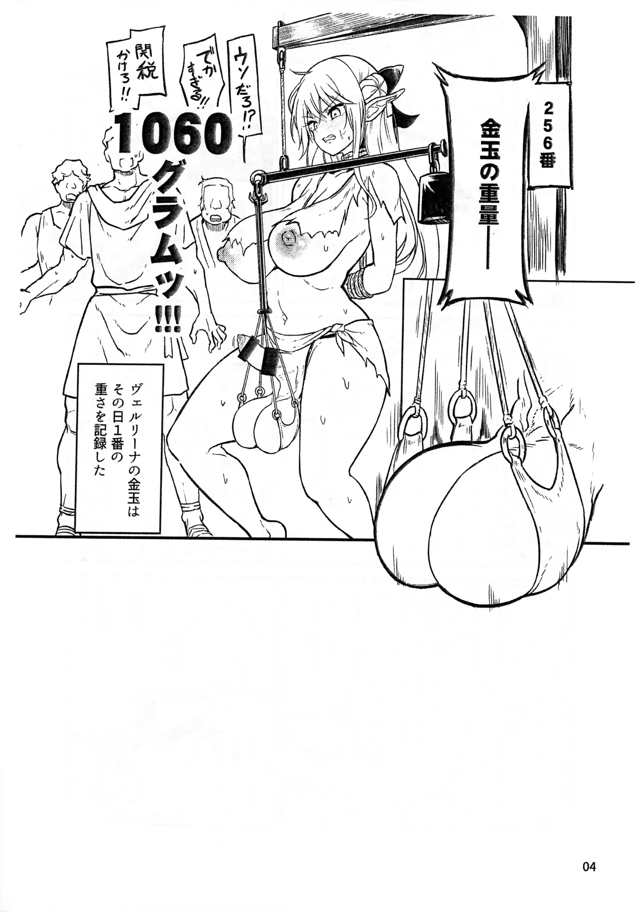 Ryoshuu no Futanari Elf Junbi-gou - Page 4