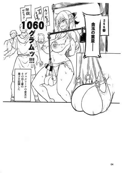 Ryoshuu no Futanari Elf Junbi-gou 4