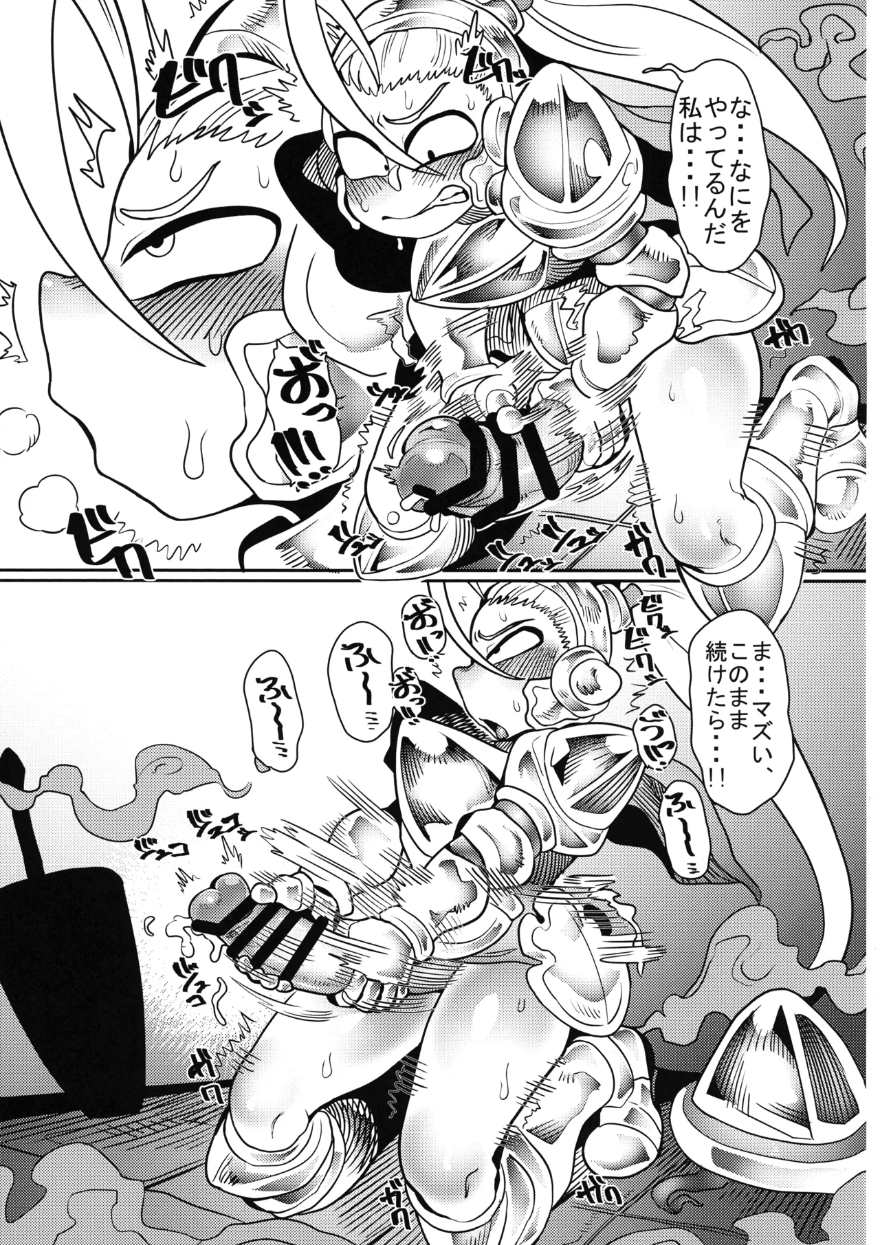 Debafuta!! Trap Dungeon - Page 11