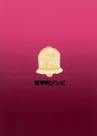 Debafuta!! Trap Dungeon 2