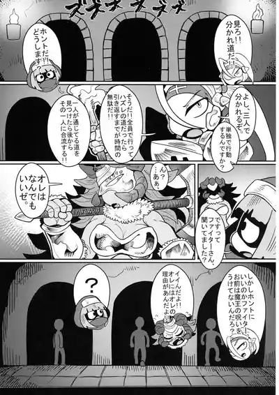 Debafuta!! Trap Dungeon 5