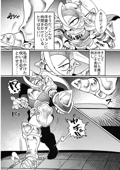 Debafuta!! Trap Dungeon 6