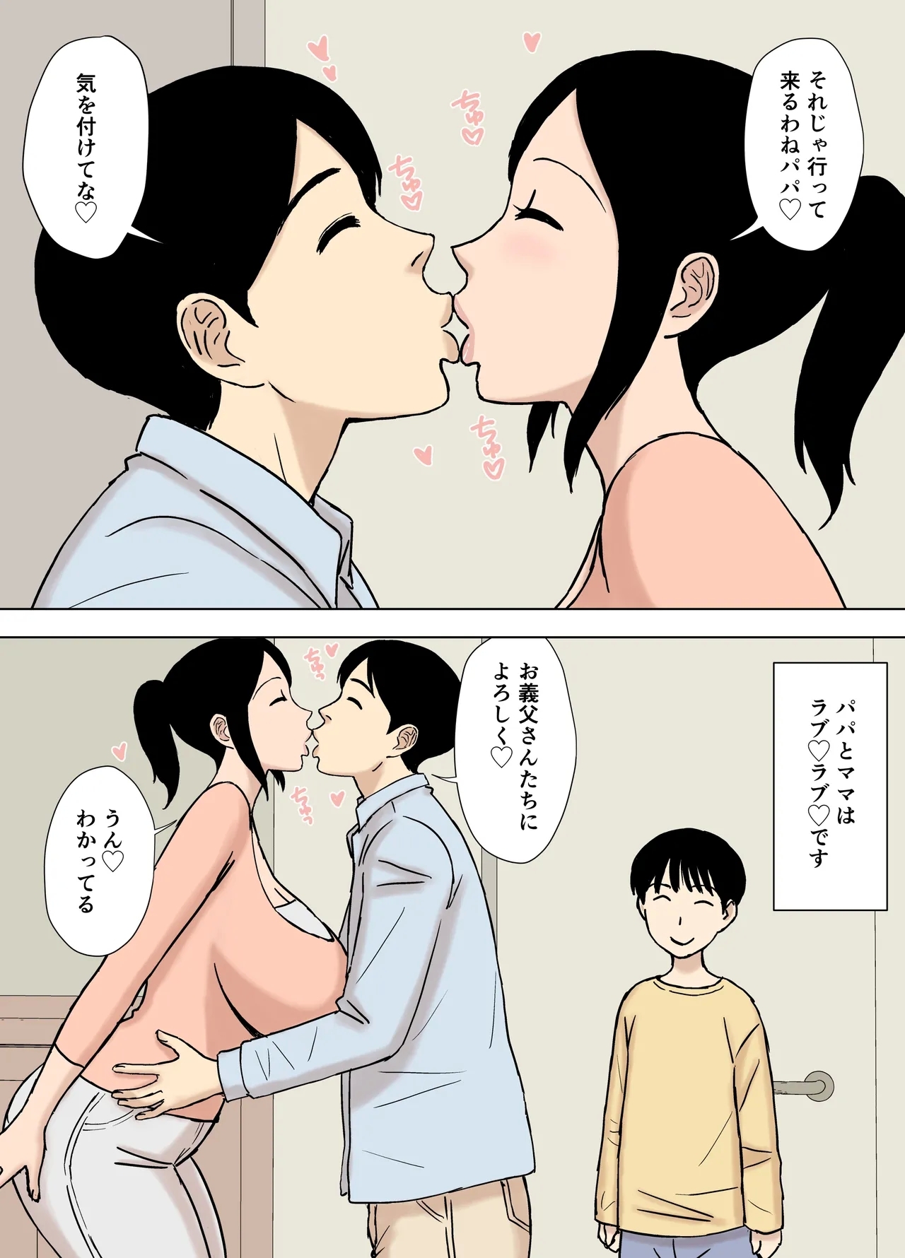 O Furo to Hitozuma - Page 2