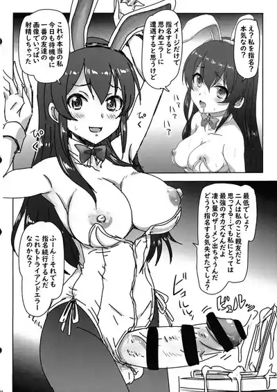 Futanari Idol Bunny no Niwa ni Youkoso! 4