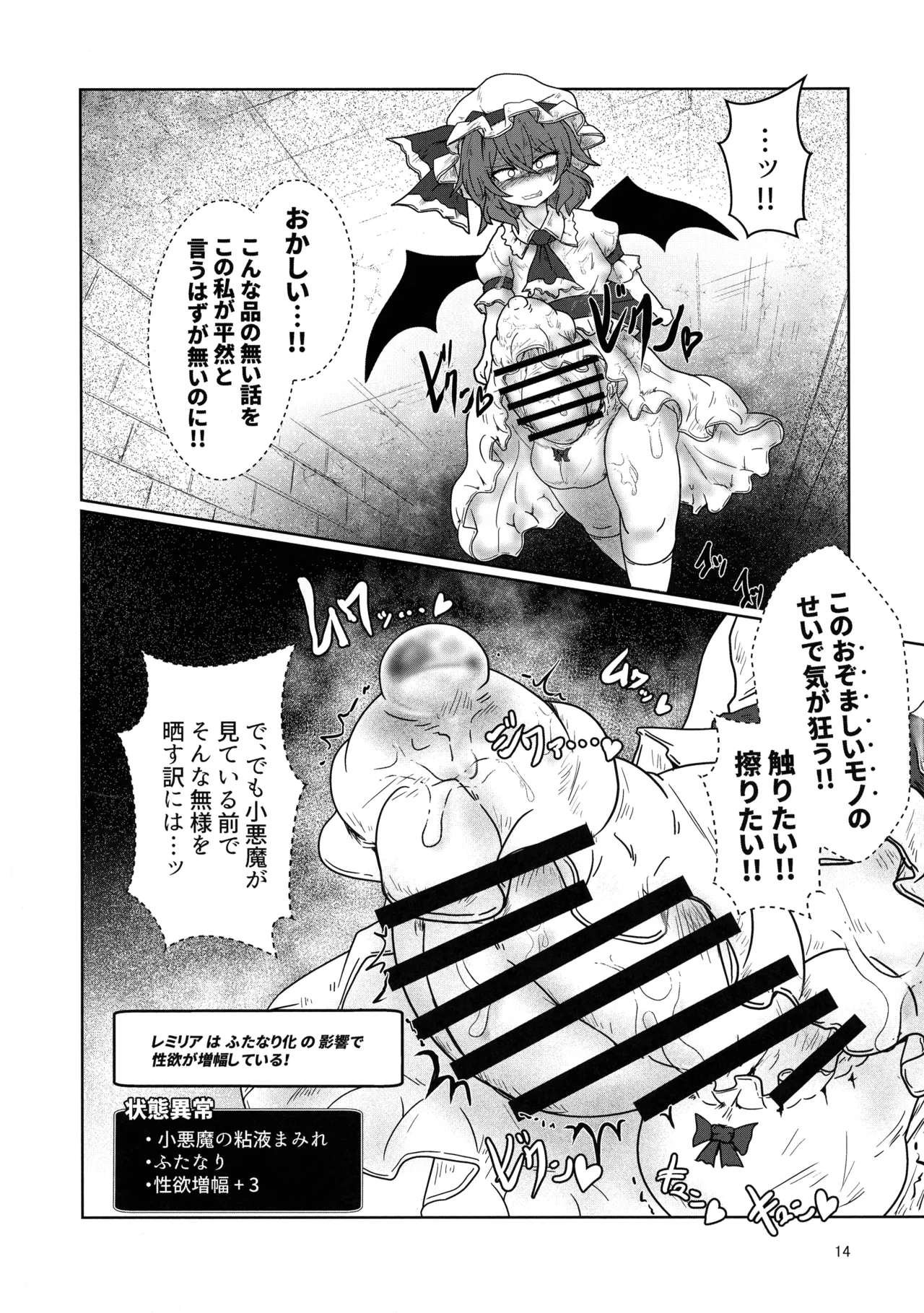 Remi no EroTra - Page 13