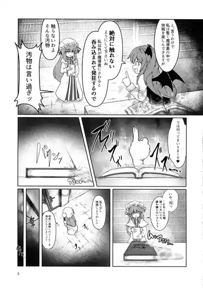 Remi no EroTra 4