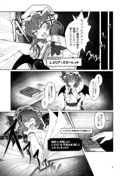 Remi no EroTra 5