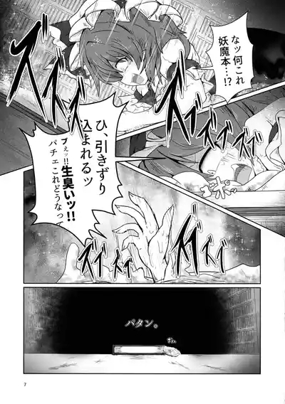 Remi no EroTra 6