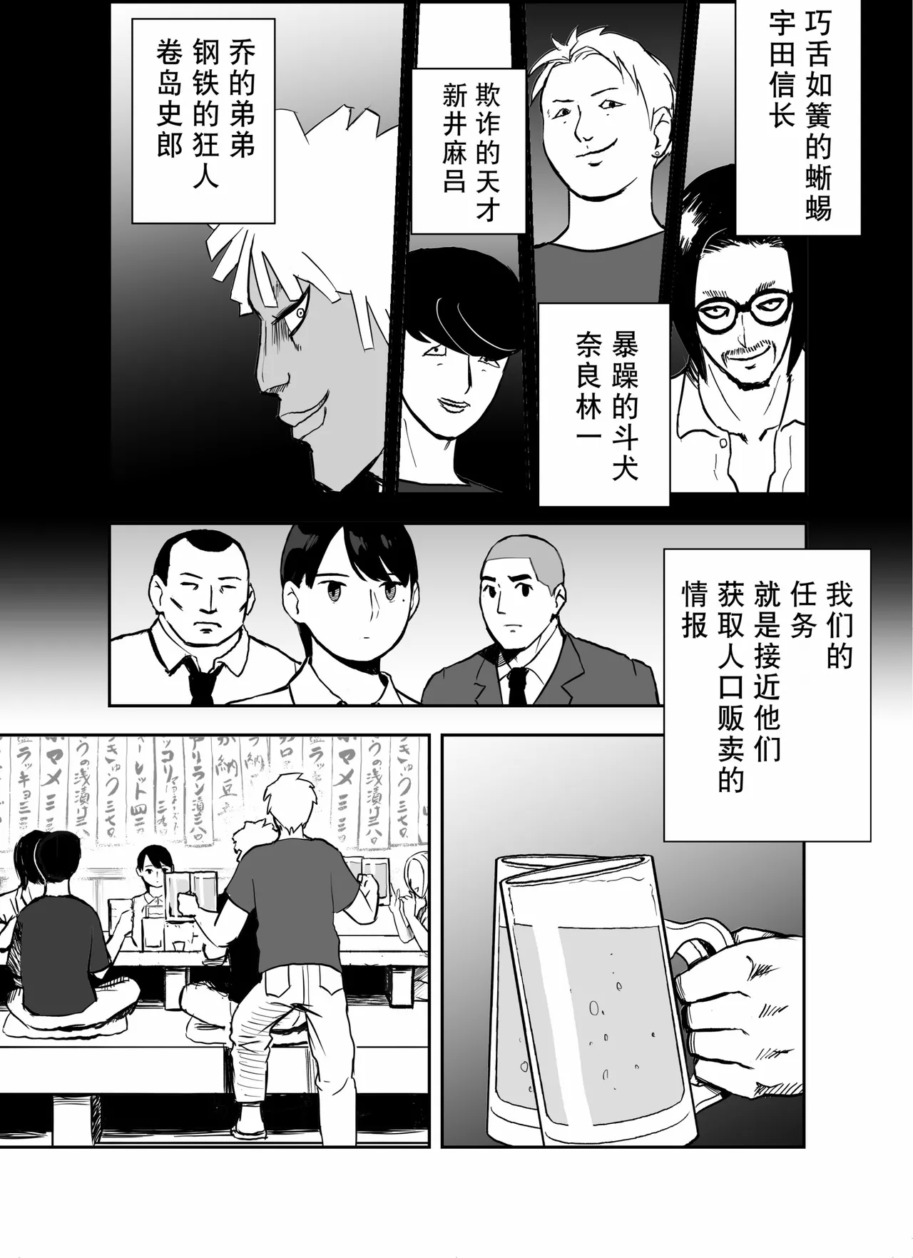 Otori Sousakan Aoyama Yuuka wa Ame no Ryougoku ni Iru - Page 15