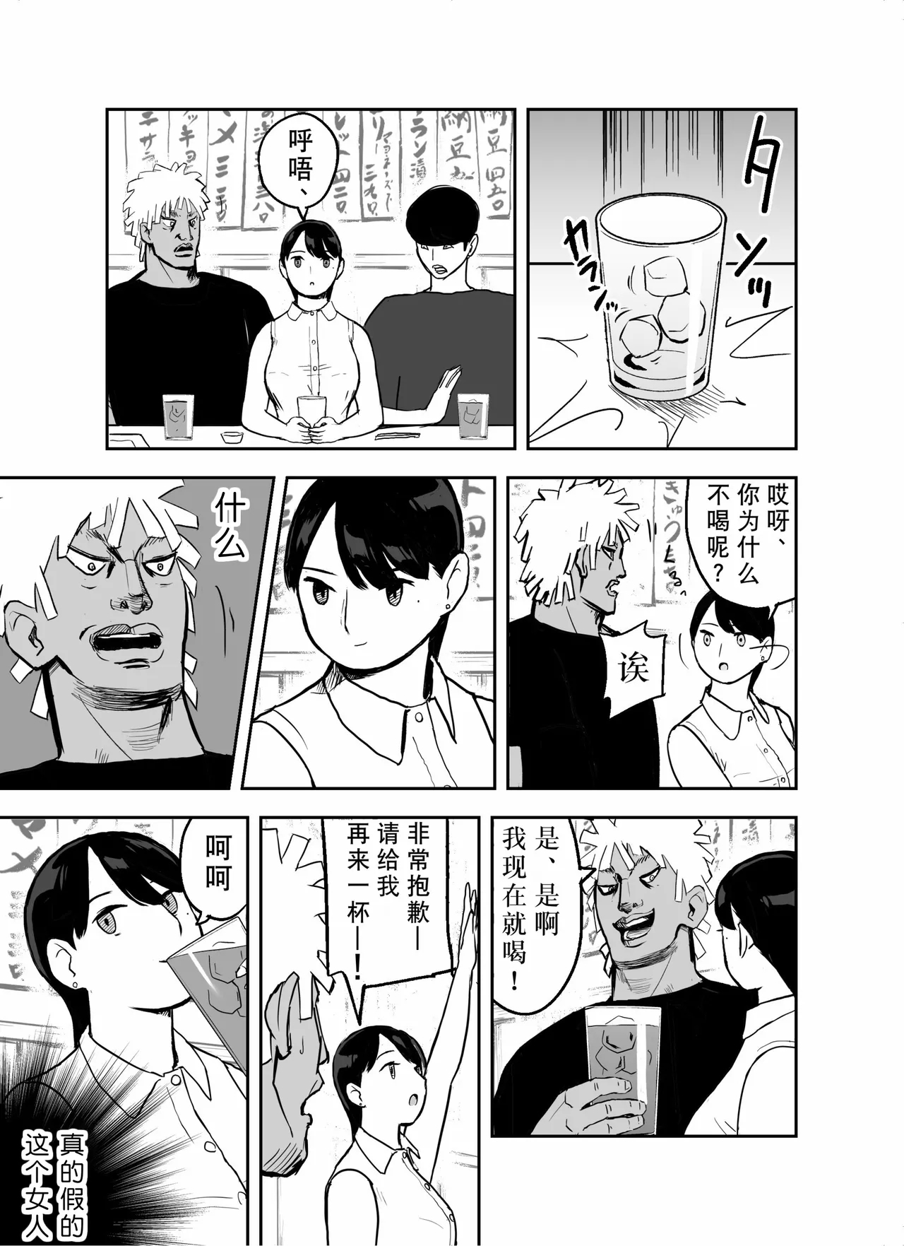 Otori Sousakan Aoyama Yuuka wa Ame no Ryougoku ni Iru - Page 25