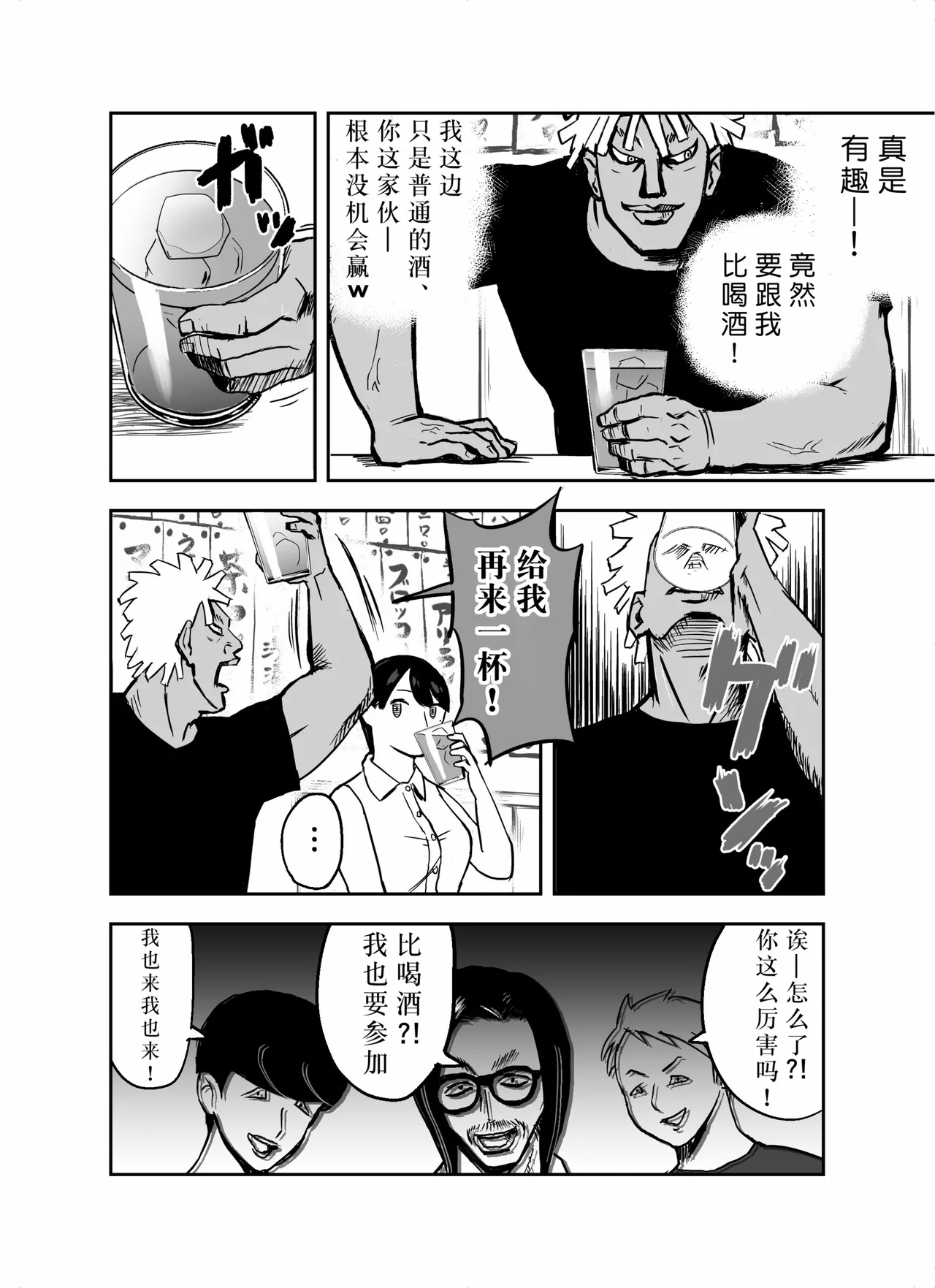 Otori Sousakan Aoyama Yuuka wa Ame no Ryougoku ni Iru - Page 26