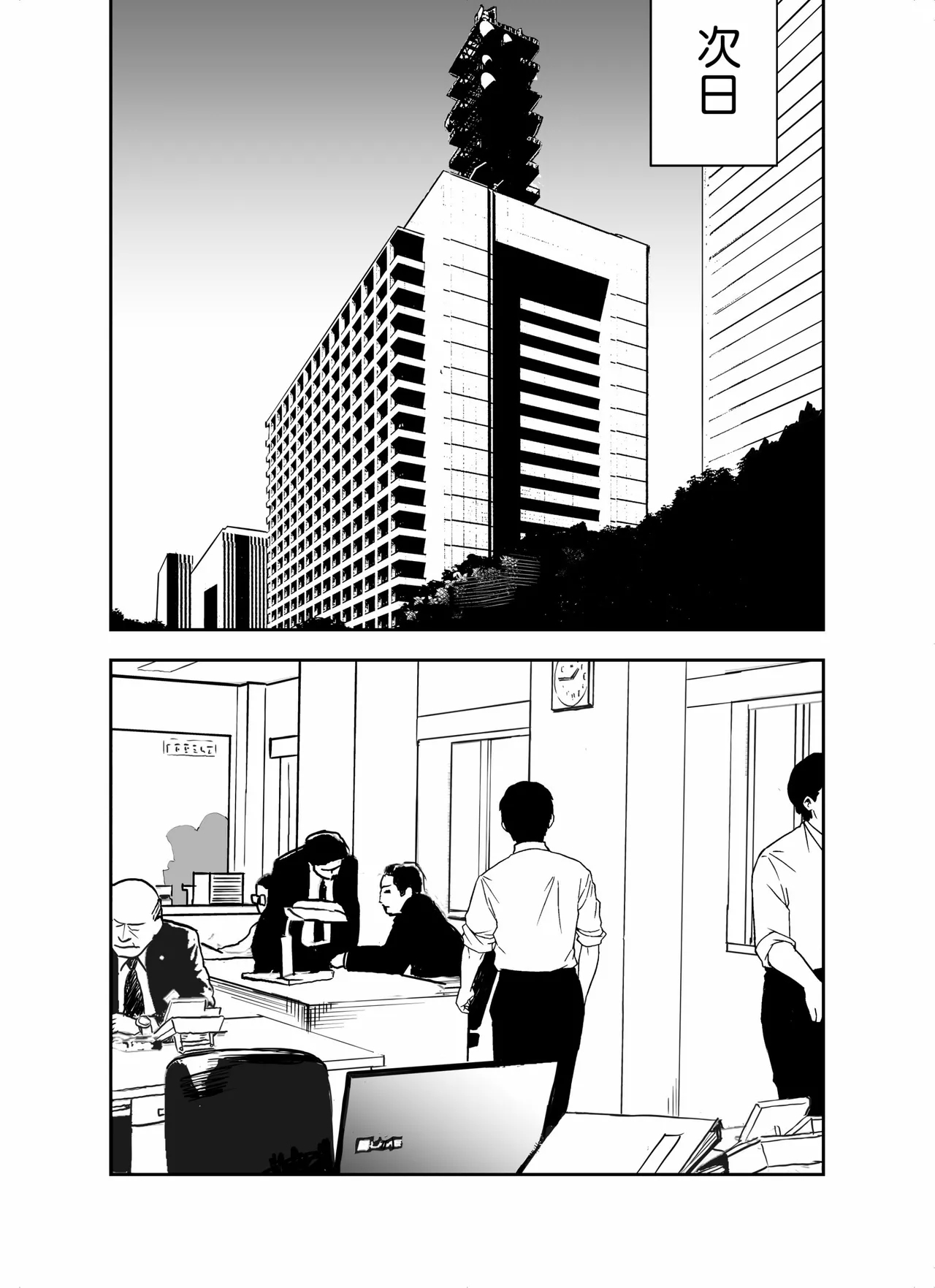 Otori Sousakan Aoyama Yuuka wa Ame no Ryougoku ni Iru - Page 27