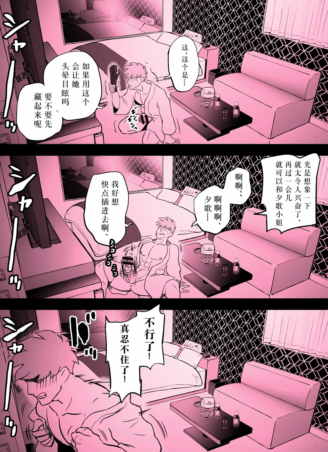 Otori Sousakan Aoyama Yuuka wa Ame no Ryougoku ni Iru - Page 392