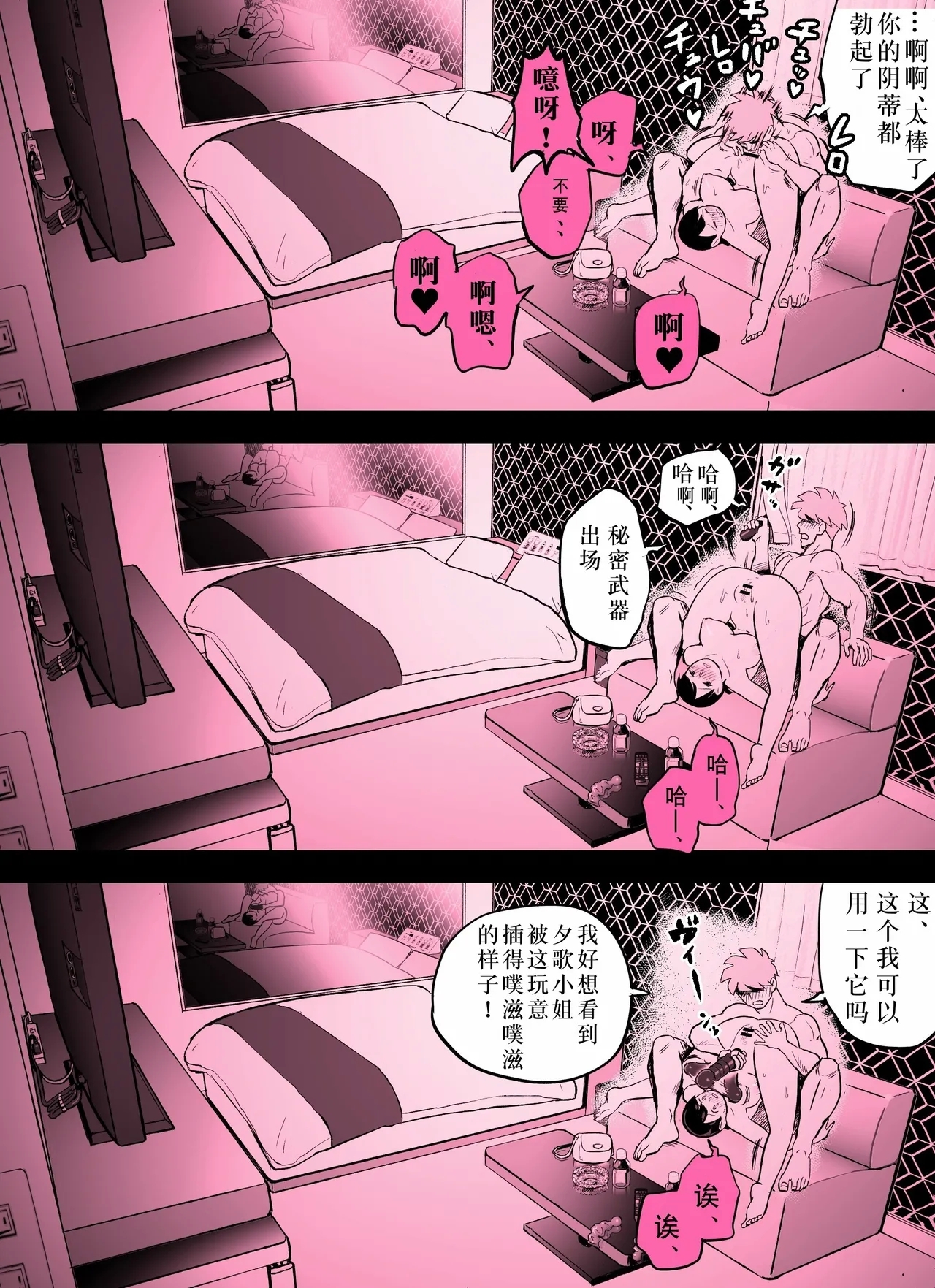 Otori Sousakan Aoyama Yuuka wa Ame no Ryougoku ni Iru - Page 395