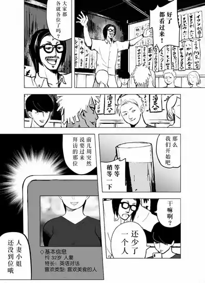 Otori Sousakan Aoyama Yuuka wa Ame no Ryougoku ni Iru 6
