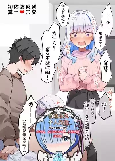 Koujo no Hajimete Series 1