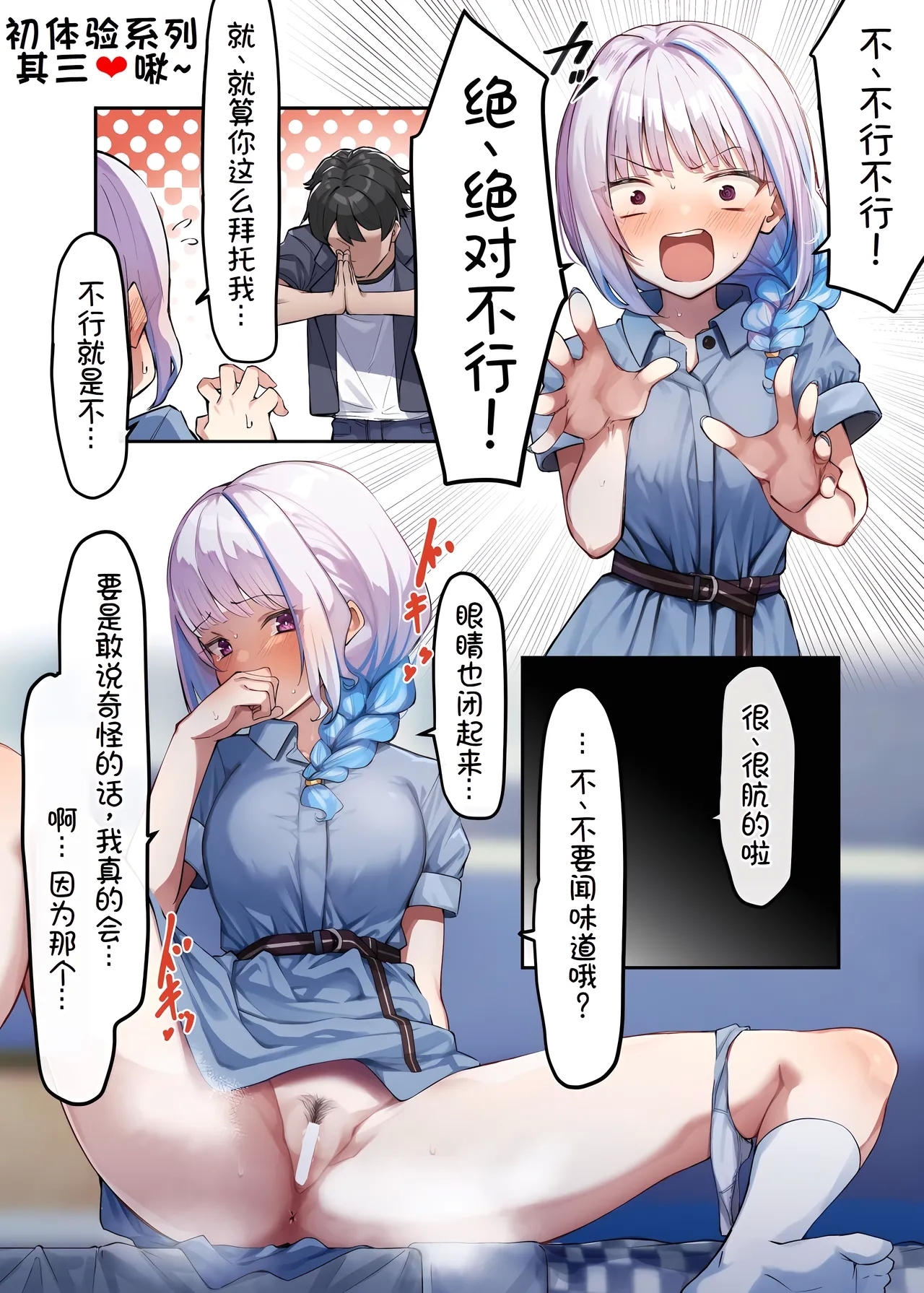 Koujo no Hajimete Series - Page 6