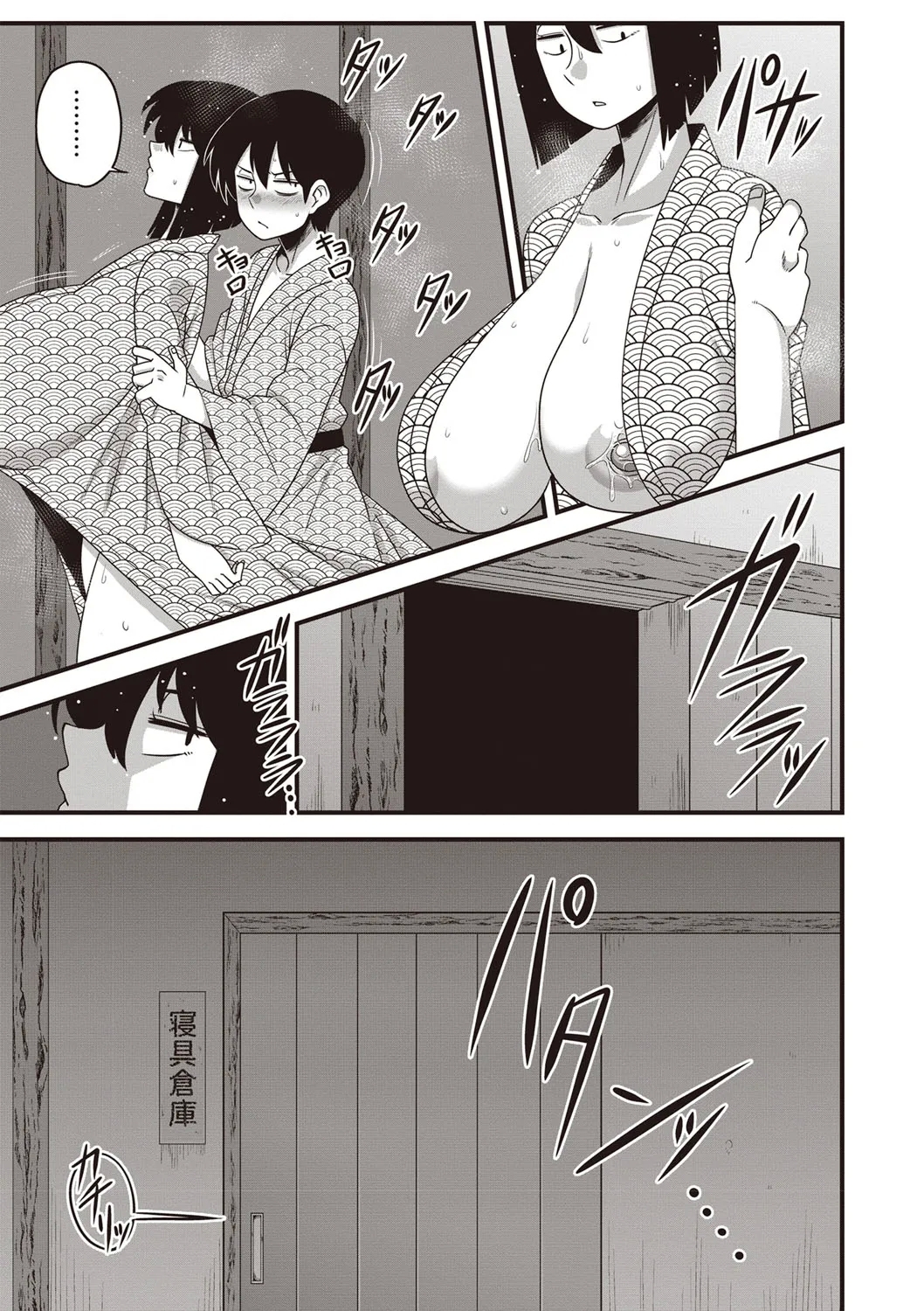 快楽墮乳KC菜鸟个人整合+机翻 - Page 20