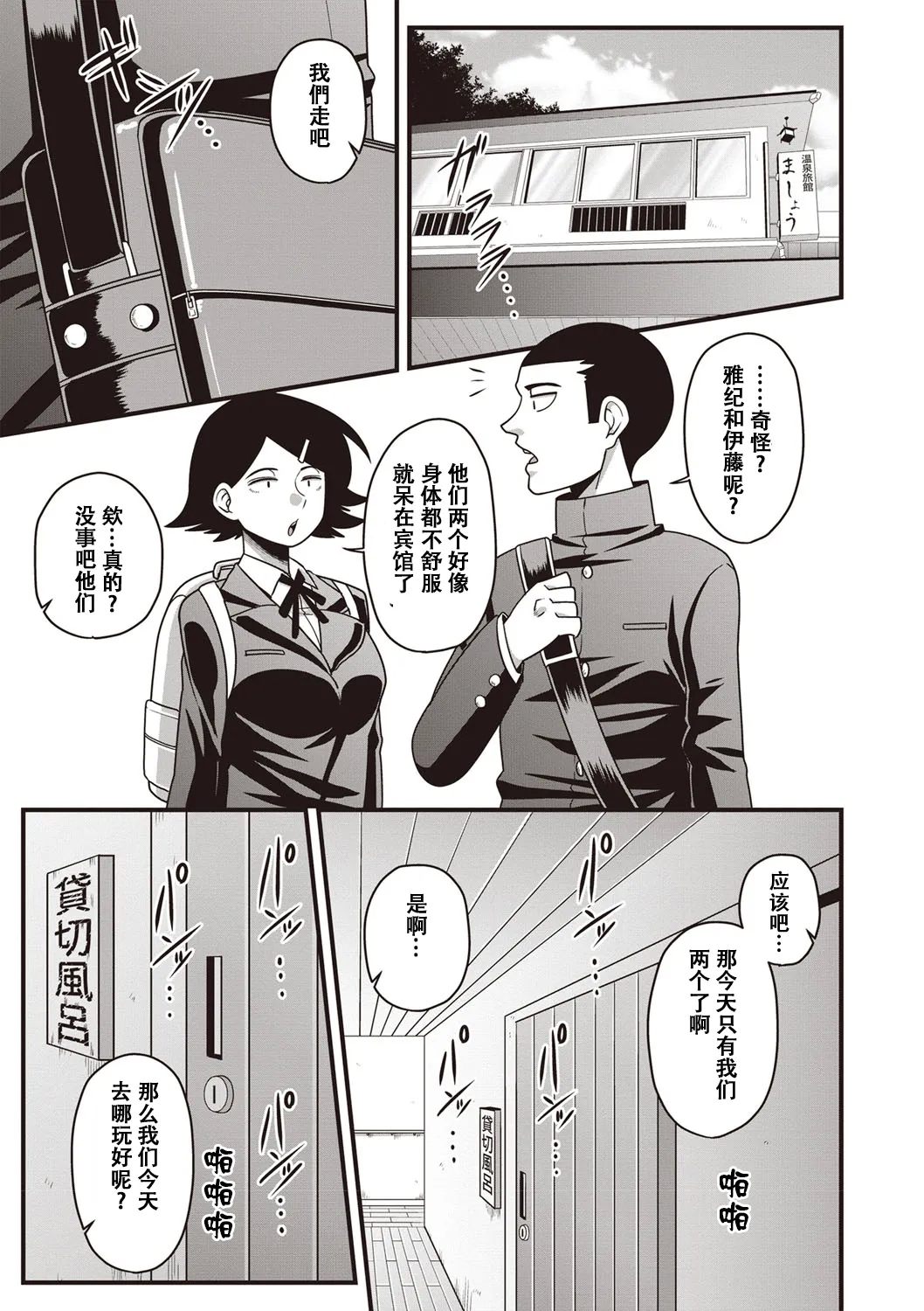 快楽墮乳KC菜鸟个人整合+机翻 - Page 26