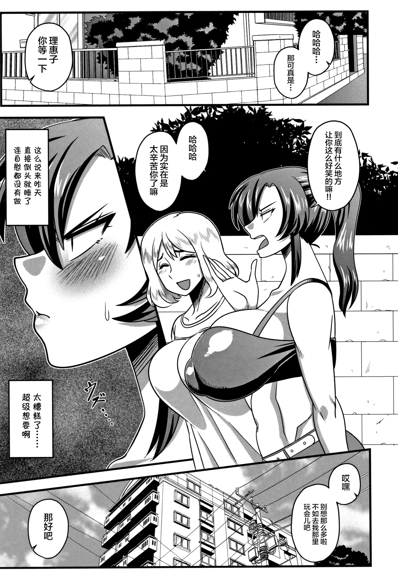 快楽墮乳KC菜鸟个人整合+机翻 - Page 32