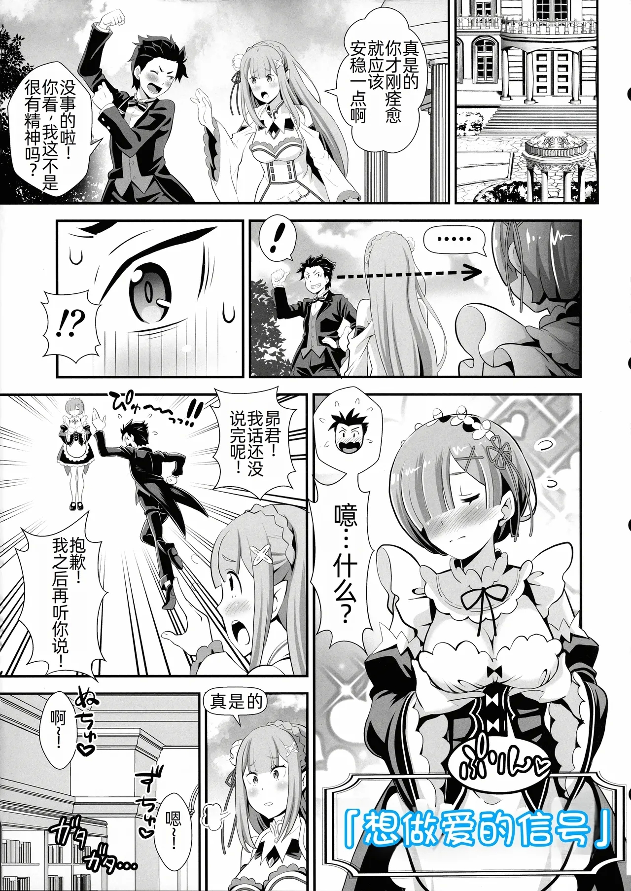 Re: Zero na Maid-san Vol. 5 - Page 8