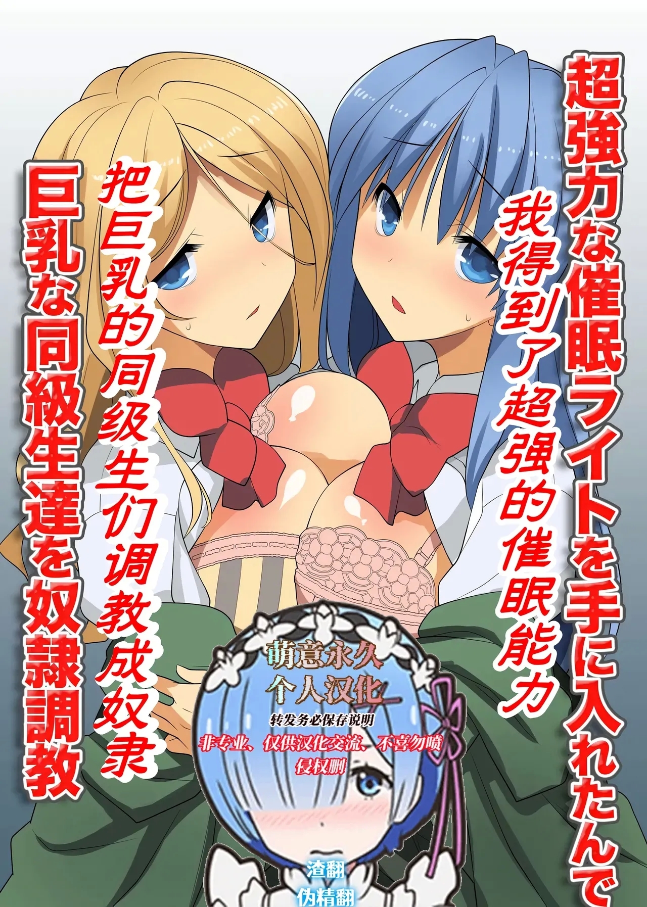 [MC] 超強力な催眠ライトを手に入れたんで巨乳な同級生達を奴隷調教 [中国翻訳] - Hentaiaz.com - 1