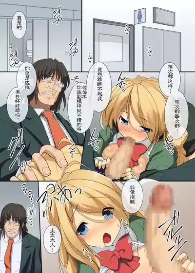 Chou Kyouryouku na Saimin Light o Te ni Iretande Kyonyuu na Doukyuusei-tachi o Dorei Choukyou | 我得到了超强的催眠能力把巨乳的同级生们调教成奴隶 3