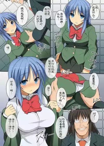 Chou Kyouryouku na Saimin Light o Te ni Iretande Kyonyuu na Doukyuusei-tachi o Dorei Choukyou | 我得到了超强的催眠能力把巨乳的同级生们调教成奴隶 8