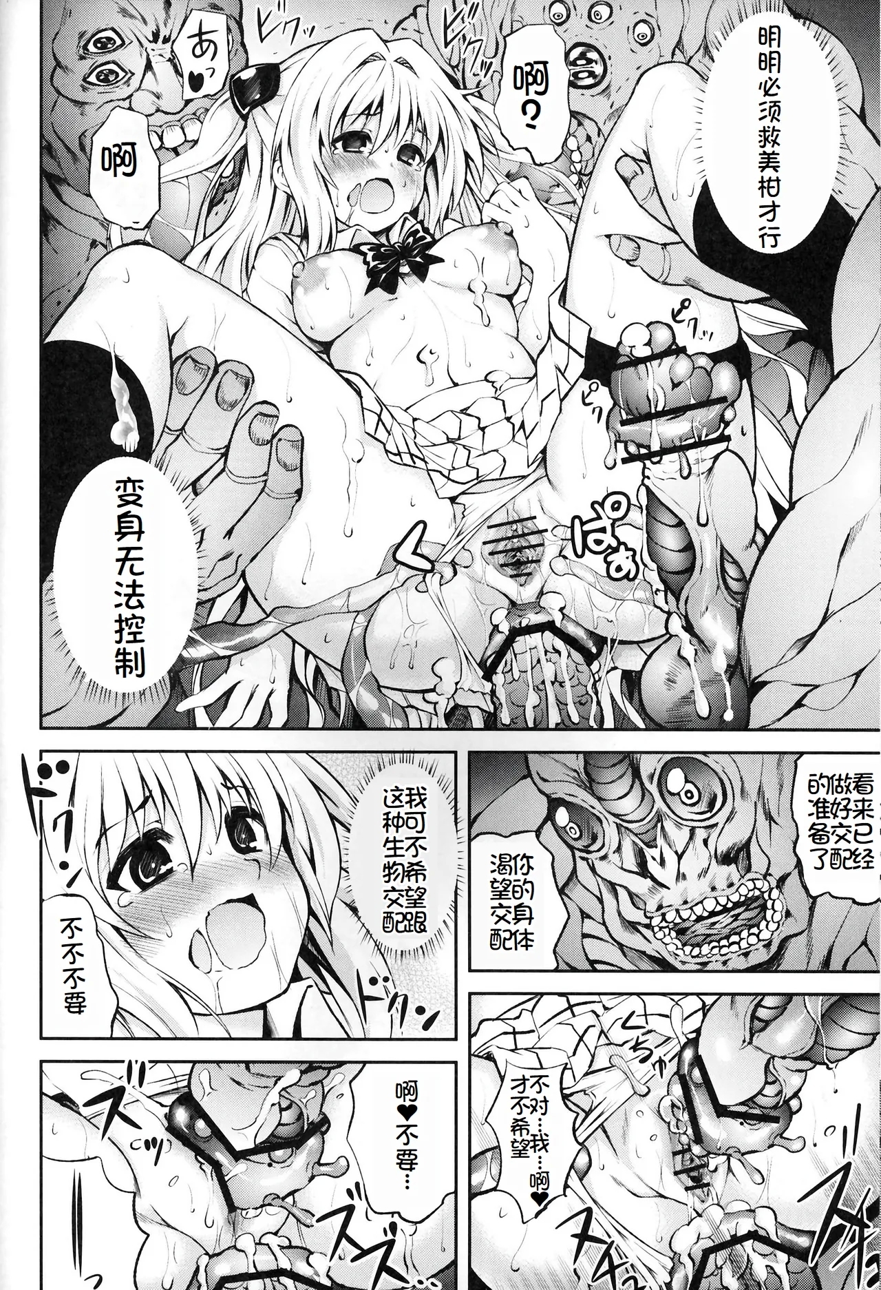 KTOK2 - Page 29