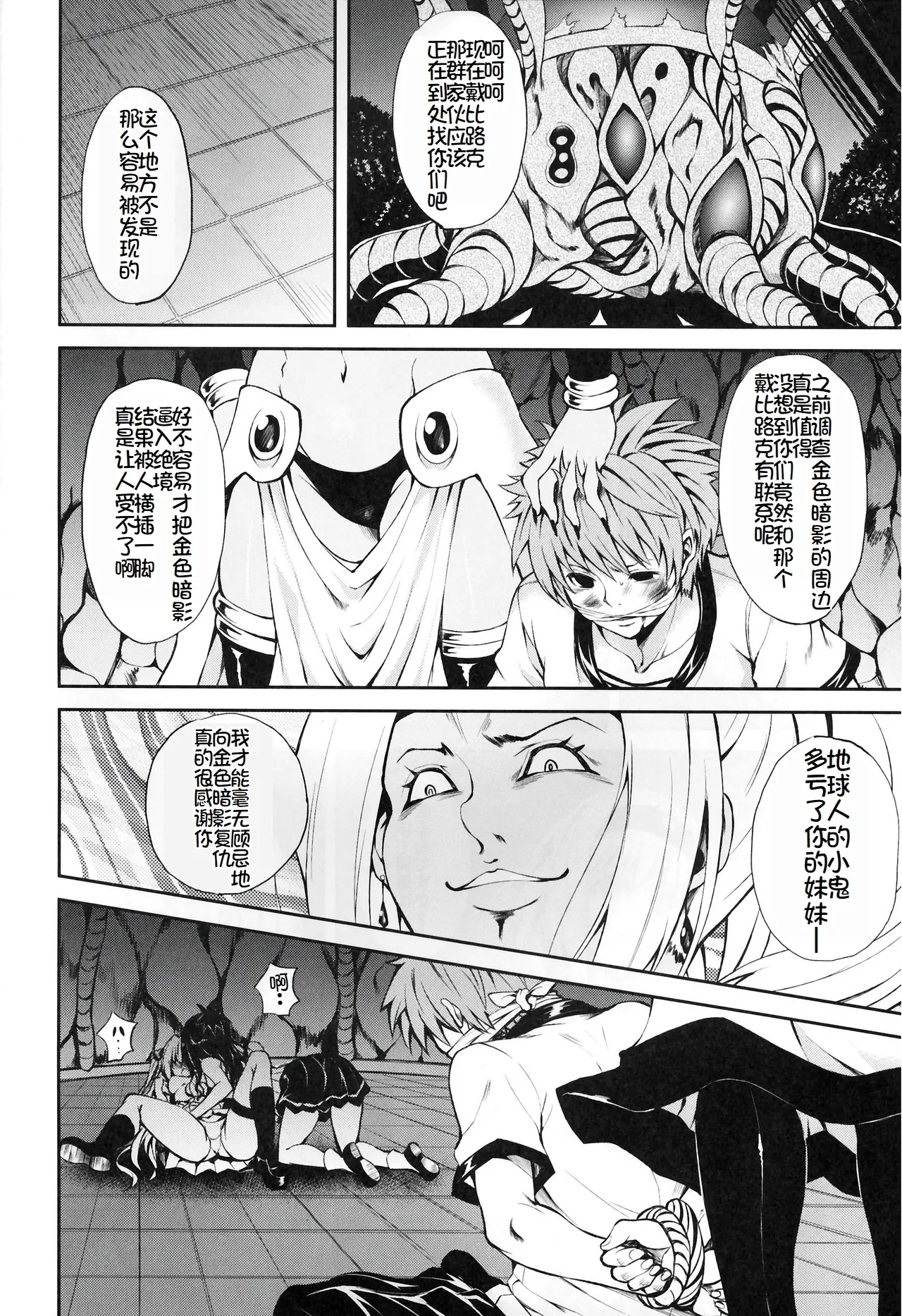 KTOK2 - Page 5