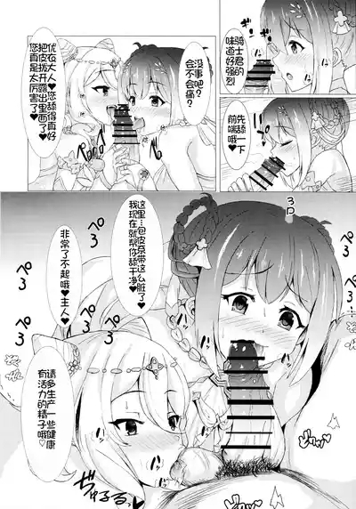 YuiKoro Amaama Sewa Nikki 10
