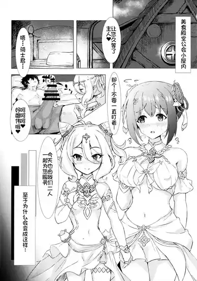 YuiKoro Amaama Sewa Nikki 3