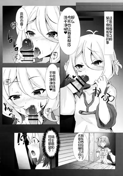YuiKoro Amaama Sewa Nikki 4