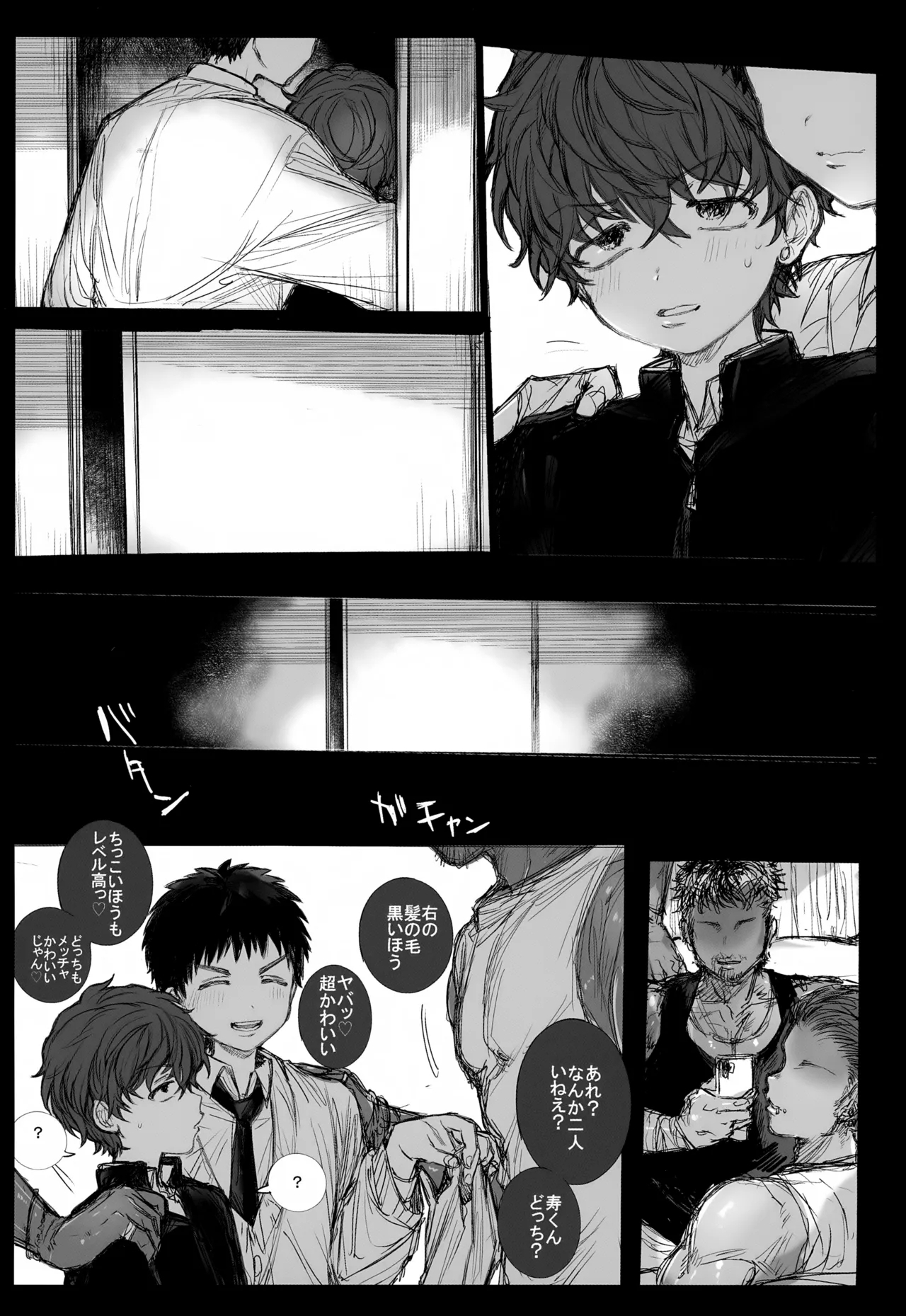 Koubi Houjo no Heya 9