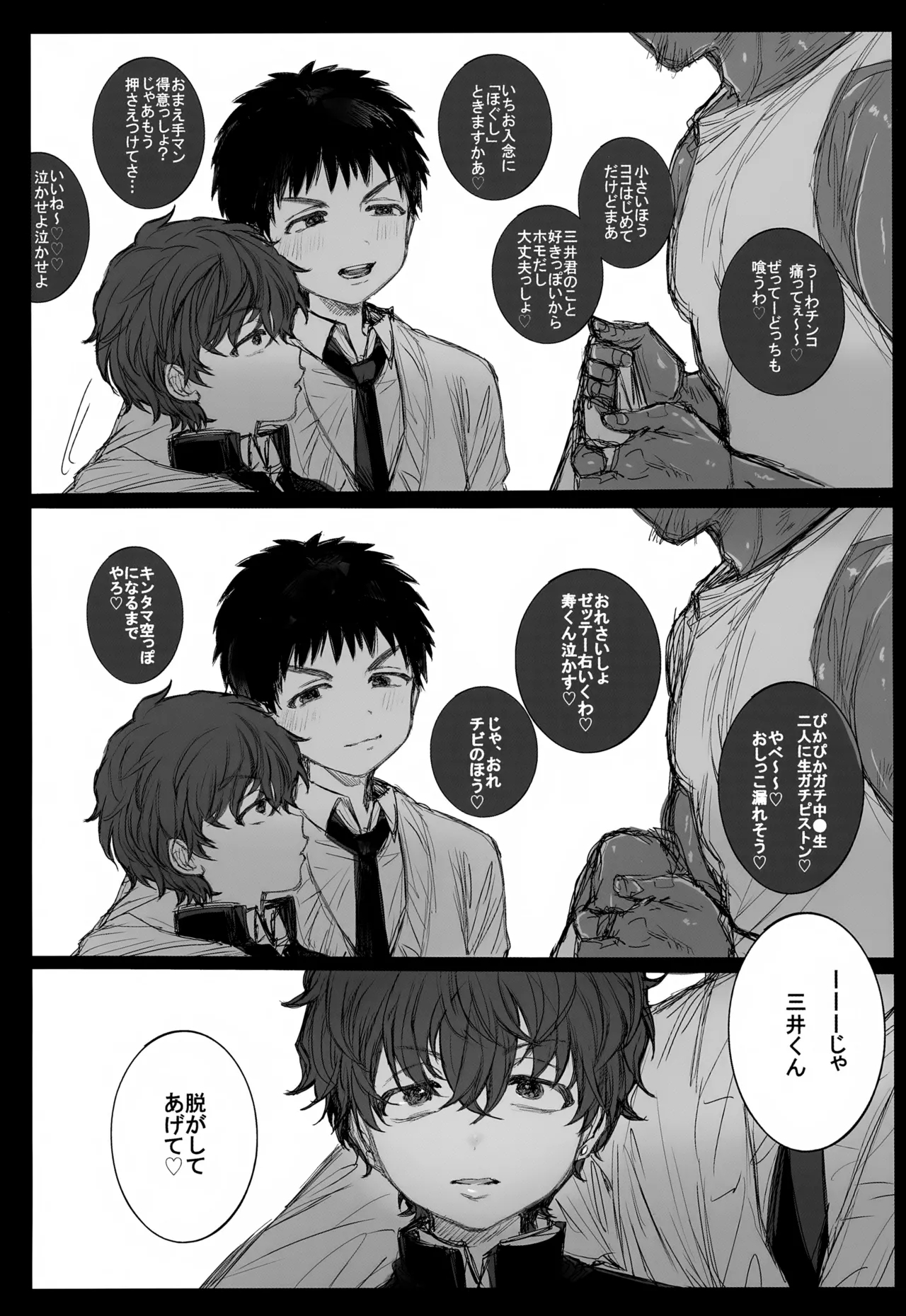 Koubi Houjo no Heya 10