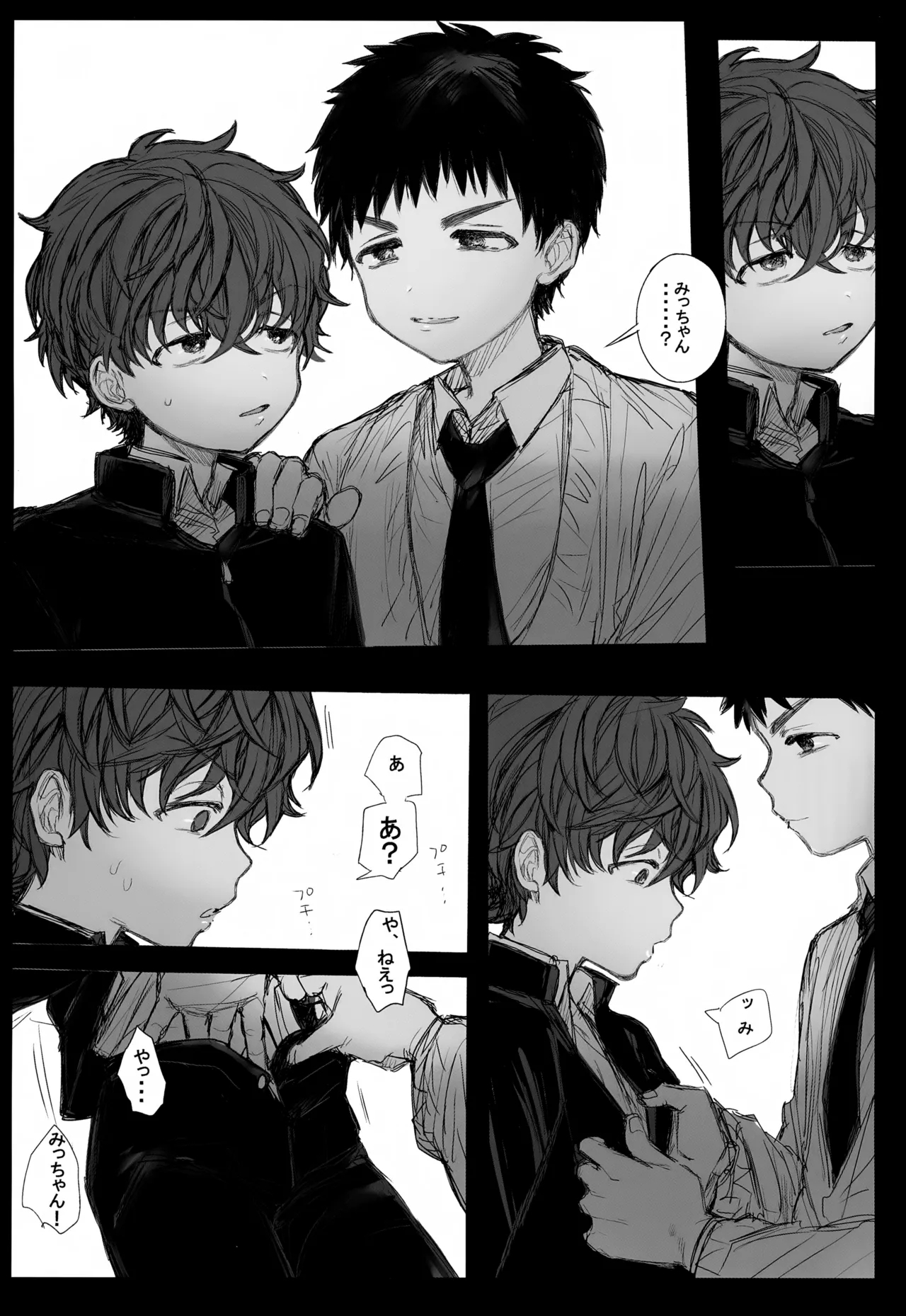 Koubi Houjo no Heya 11