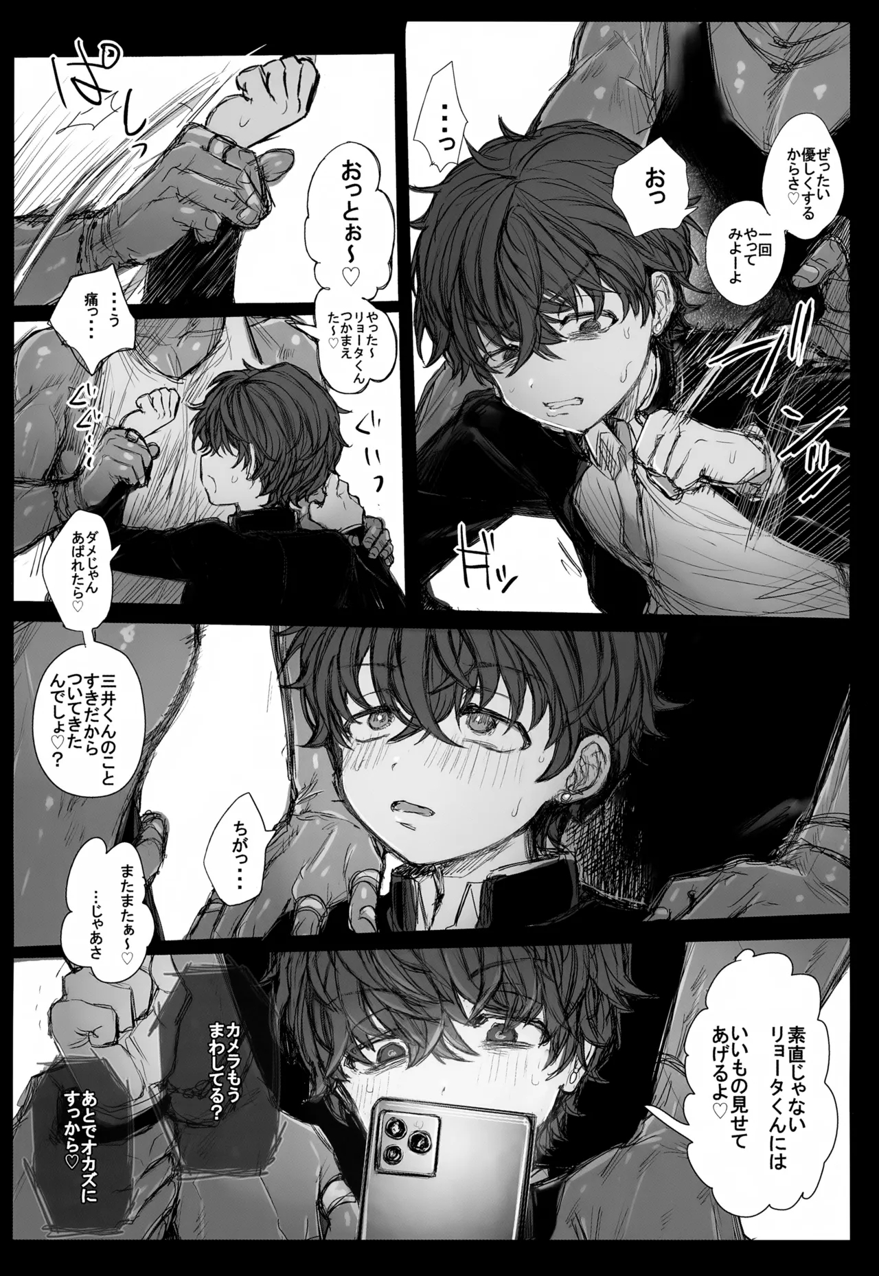 Koubi Houjo no Heya 13