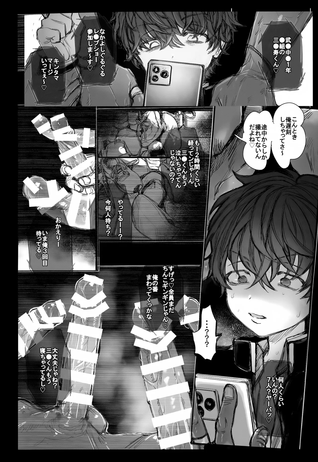 Koubi Houjo no Heya 14