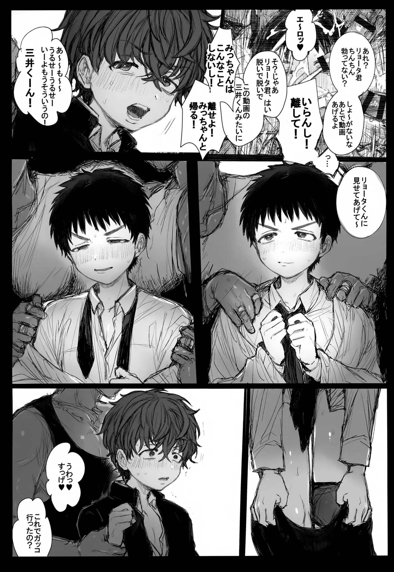 Koubi Houjo no Heya 16