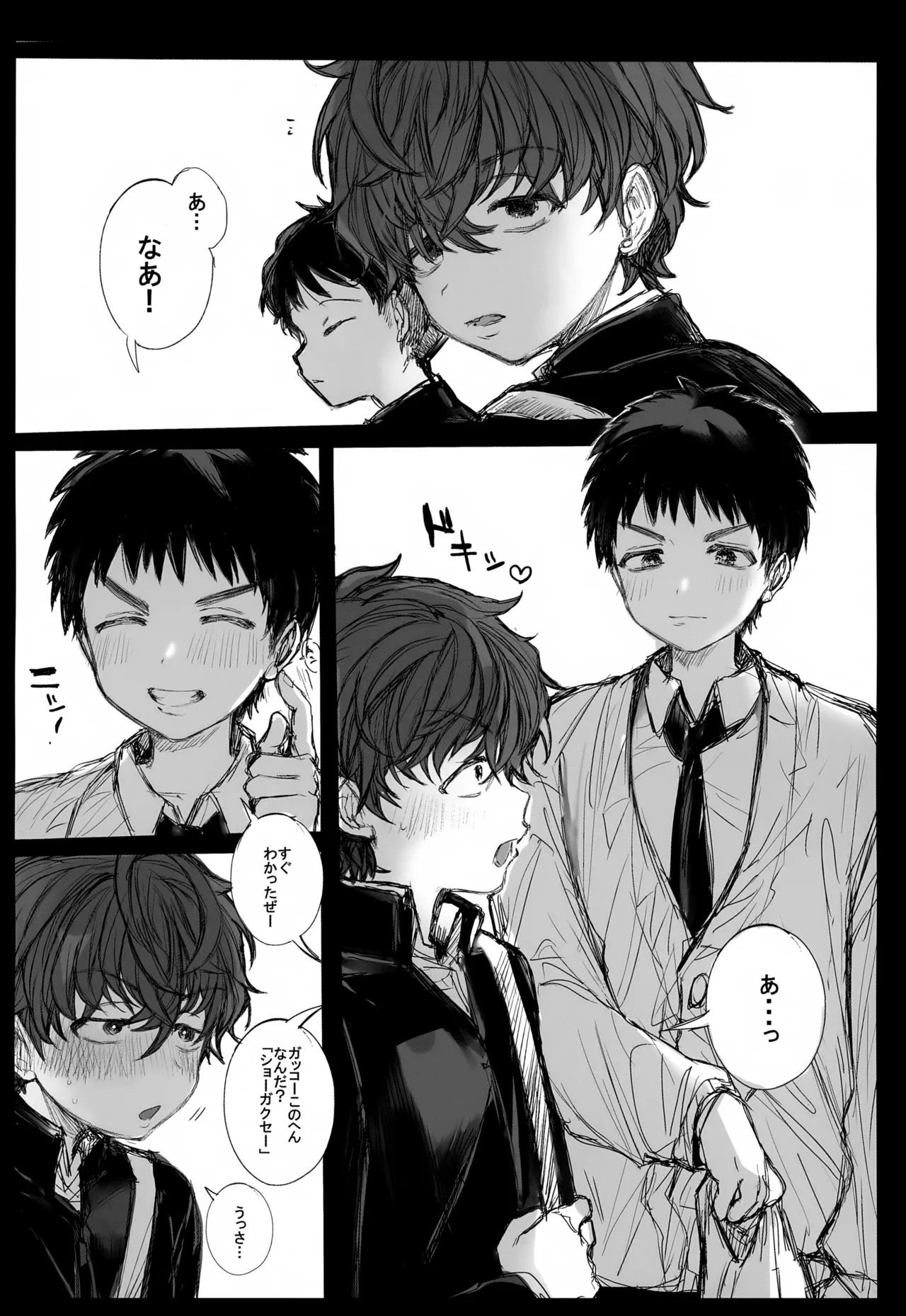 Koubi Houjo no Heya 1