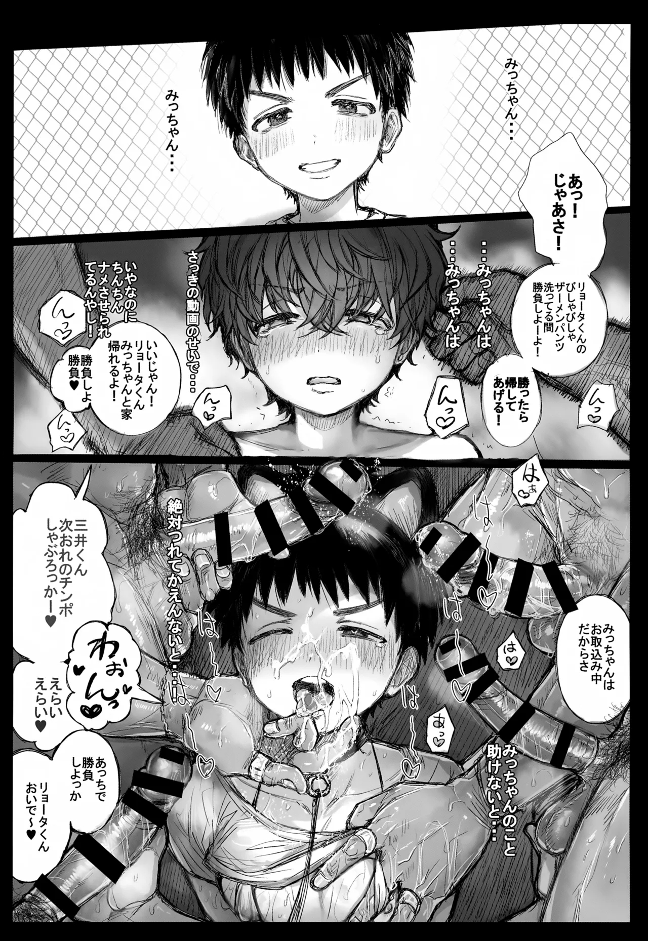Koubi Houjo no Heya 23