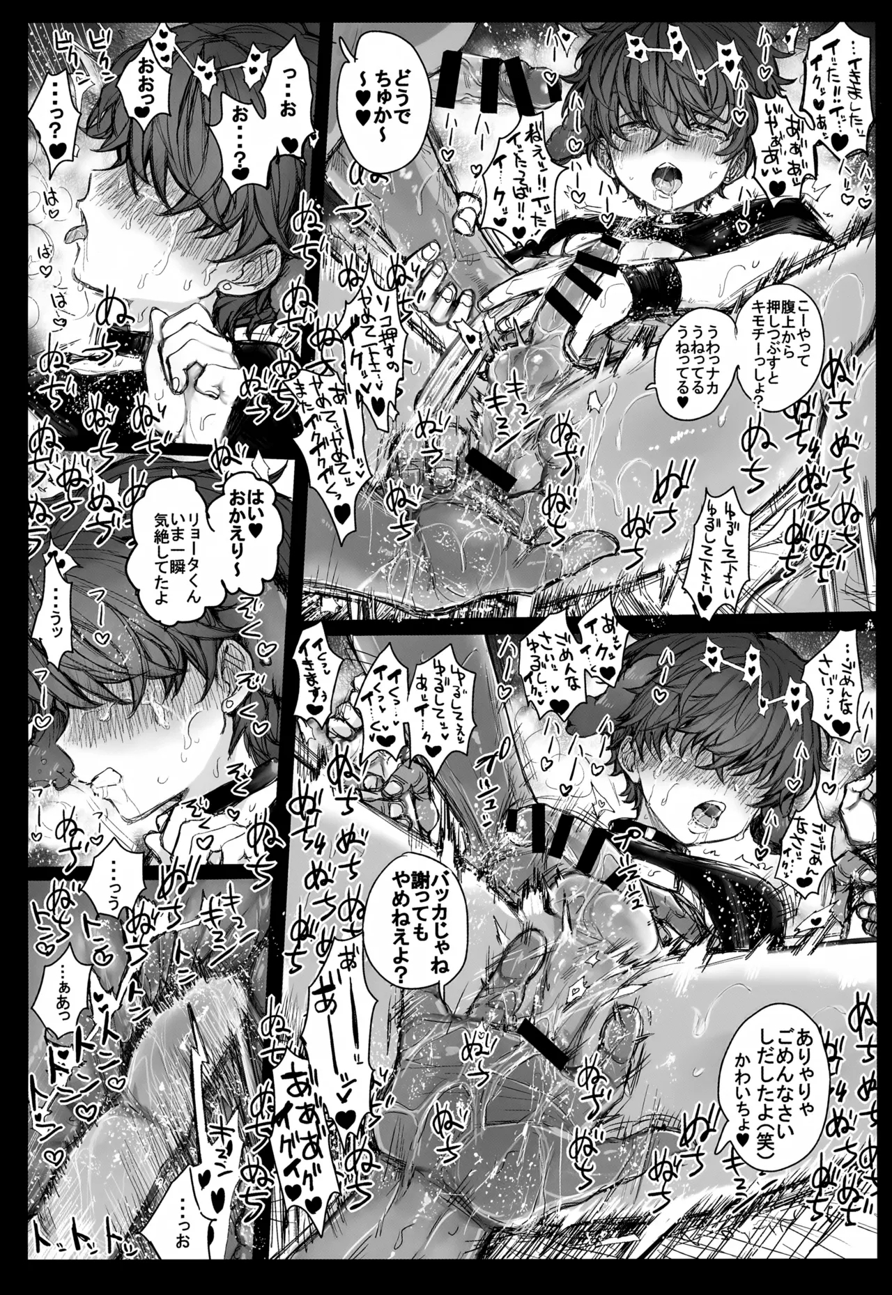 Koubi Houjo no Heya 28