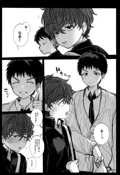 Koubi Houjo no Heya 2