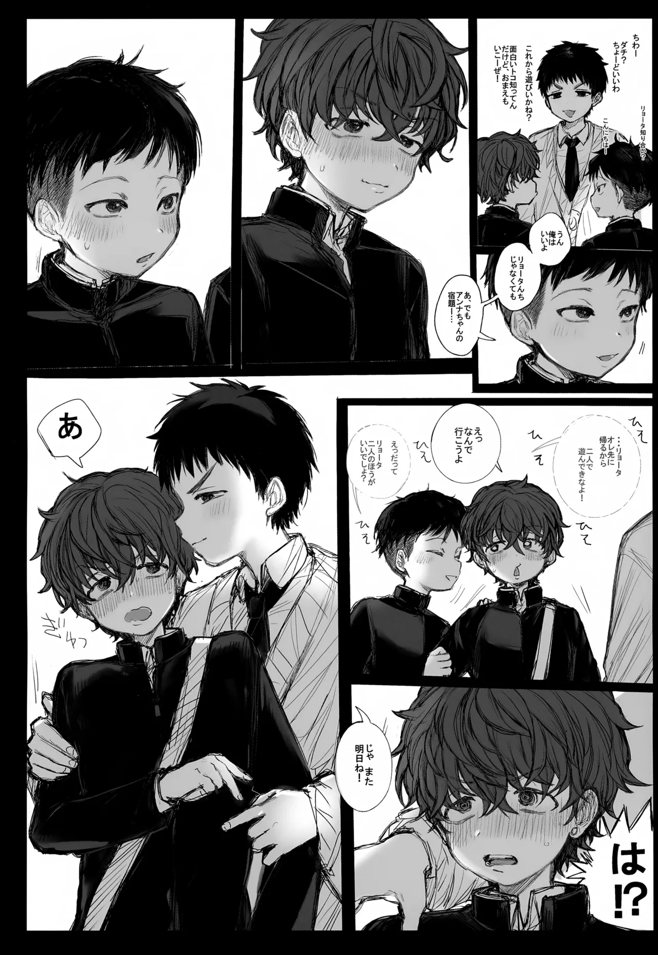 Koubi Houjo no Heya 2